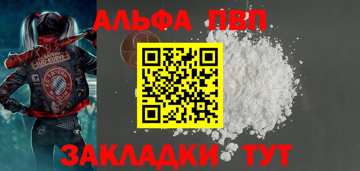 Волгодонск  что такое наркотик  Вход с VPN  A PVP СК КРИС  A-PVP Crystall 