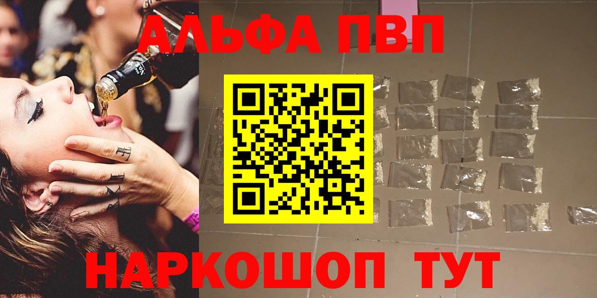 APVP VHQ  Волгодонск  А ПВП СК КРИС  A PVP мука 