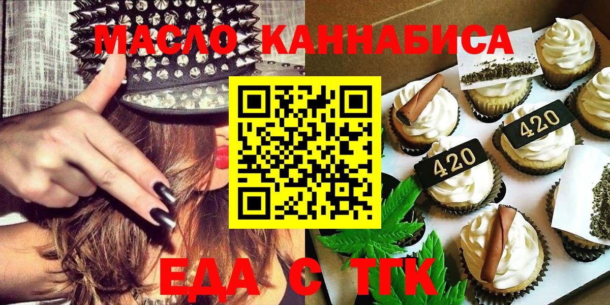 Печенье с ТГК конопля  Волгодонск 