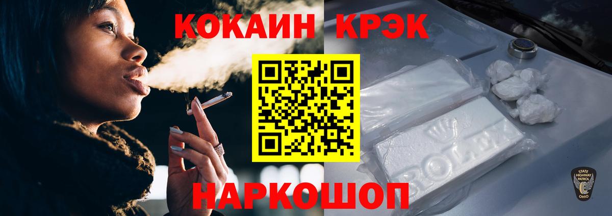 КОКАИН VHQ Волгодонск