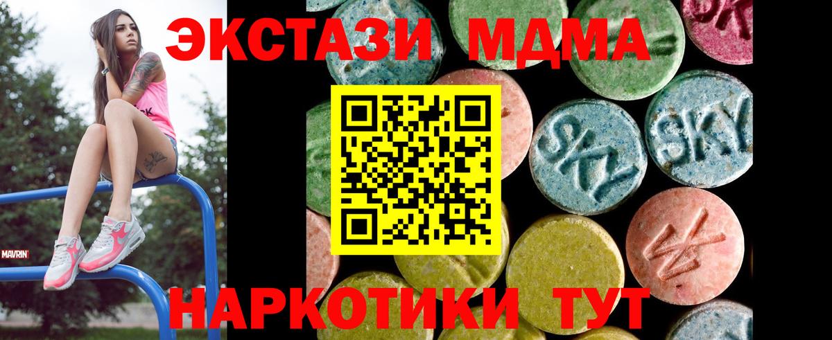 ЭКСТАЗИ Cube  Ecstasy круглые  ЭКСТАЗИ  Волгодонск  ОМГ ОМГ маркетплейс  Вход с VPN 