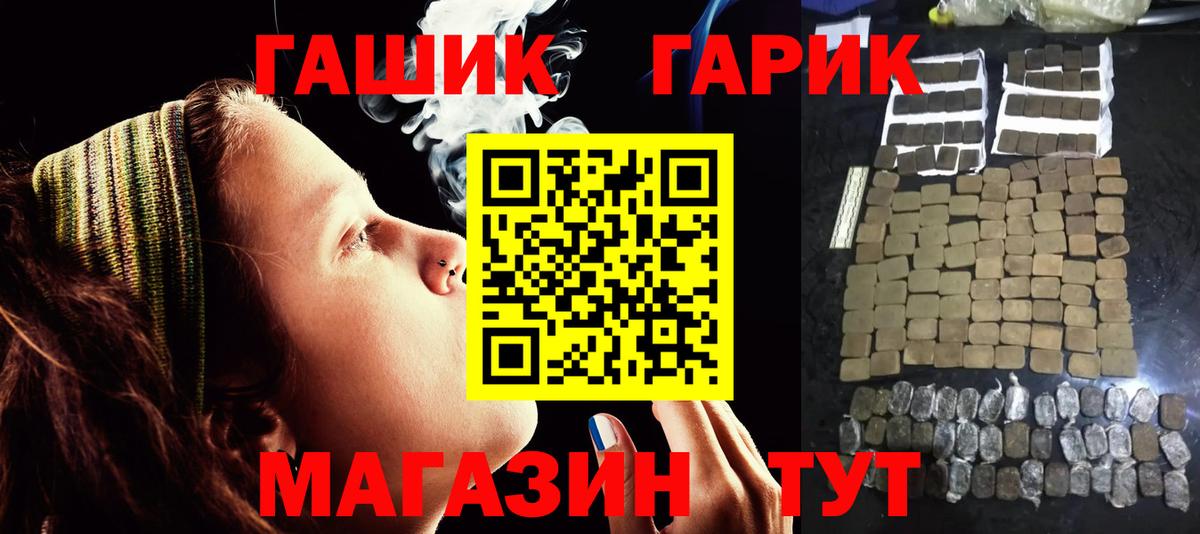 Волгодонск  ГАШИШ Ice-O-Lator  Вход с VPN  ГАШ  Гашиш гашик 