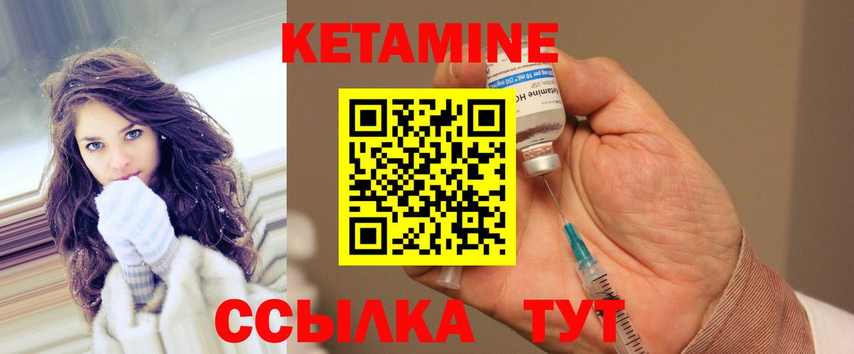 Волгодонск  КЕТАМИН ketamine  Вход с VPN 