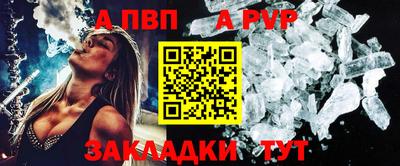 стафф Бийск