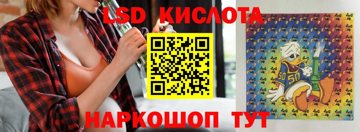 LSD-25 экстази кислота Волгодонск