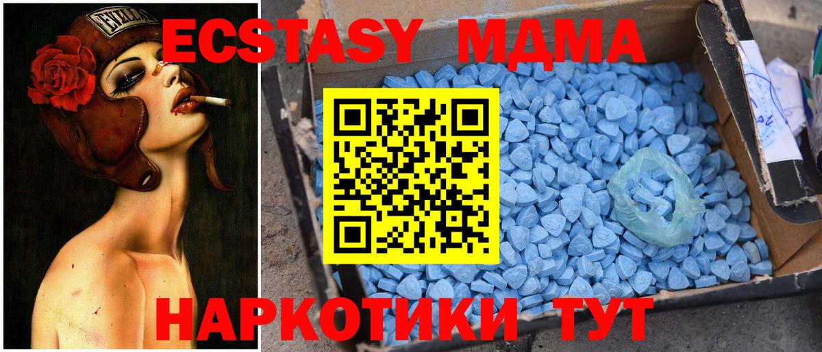 МДМА crystal  Вход с VPN  MDMA молли  Волгодонск 