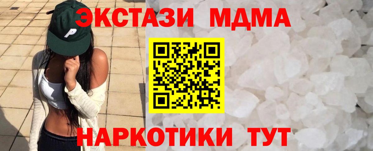 MDMA VHQ Волгодонск