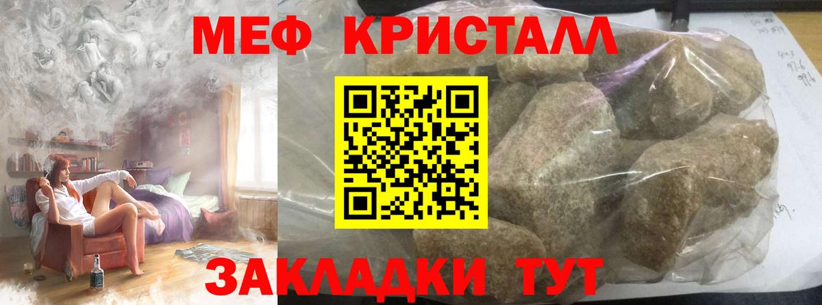 МЕФ  Меф  МЕФ mephedrone  Волгодонск  Меф mephedrone  Вход с VPN 