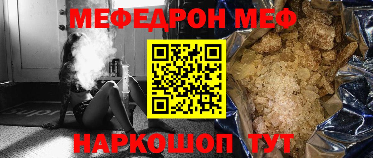 Мефедрон мука Волгодонск