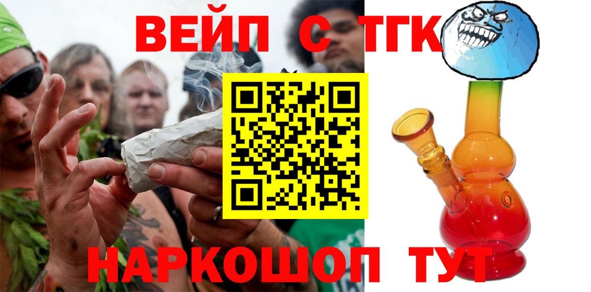 ТГК гашишное масло  Вход с VPN  ТГК концентрат  Волгодонск 