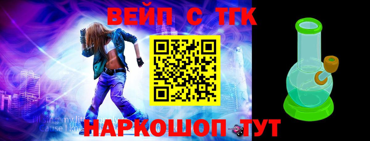 Дистиллят ТГК Wax Волгодонск